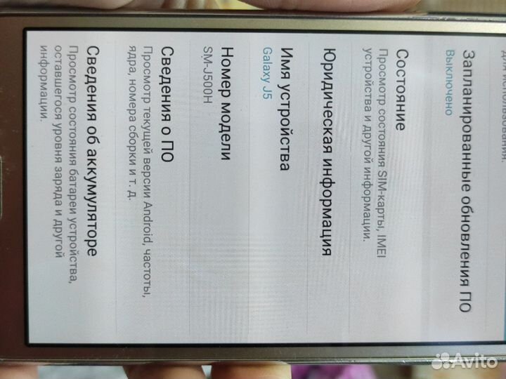 Samsung Galaxy J5 SM-J500F/DS, 8 ГБ