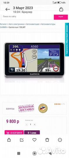 Gps навигаторы Garmin