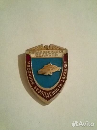 Редкие значки СССР и не только