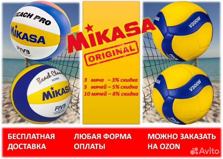 Волейбольный мяч микаса VLS 300, V200W, V300W