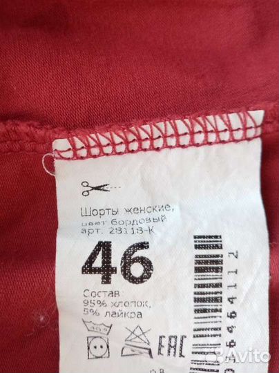 Шорты женские 46 размер