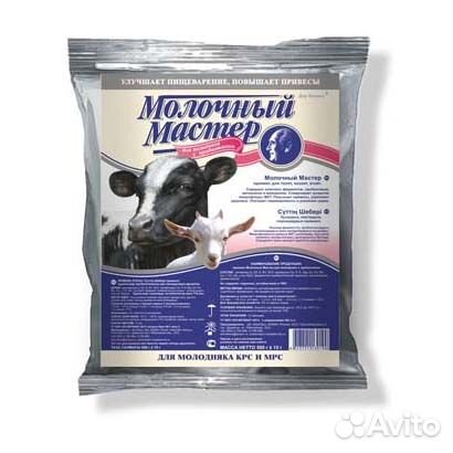 Премикс Молочный Мастер для телят, козлят, ягнят