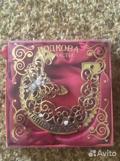 Подкова декоративная Тепла и Уюта