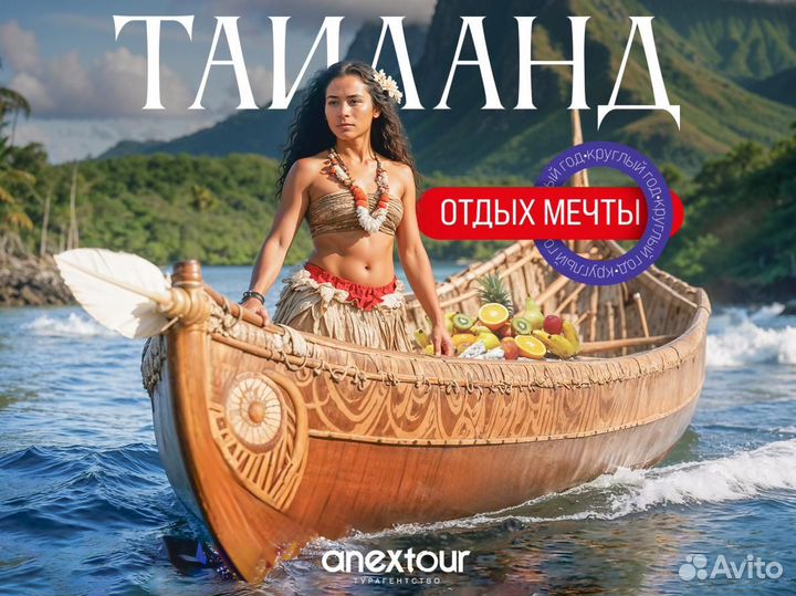 Туры в Тайланд / Отдых в Паттайе