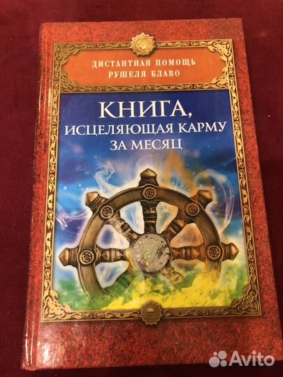 Психологич астрология