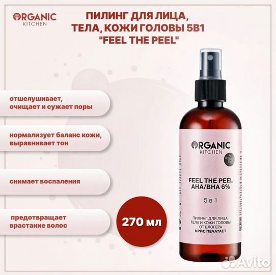 Пилинг и сыворотка для лица оптом