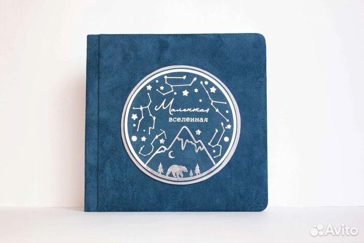 Фотоальбом детский