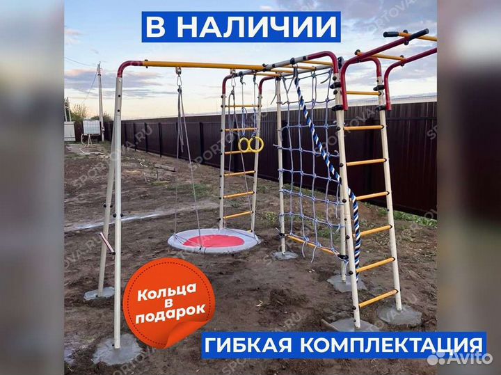 Спортивный детский комплекс