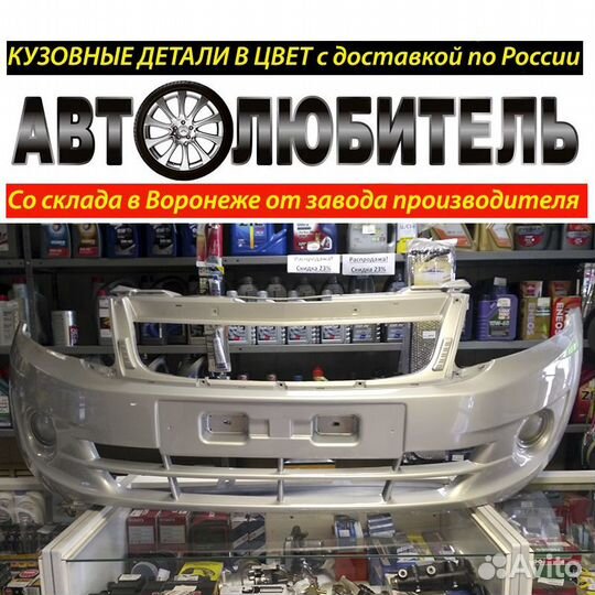 Бампер Передний Гранта Бампер Лада Гранта