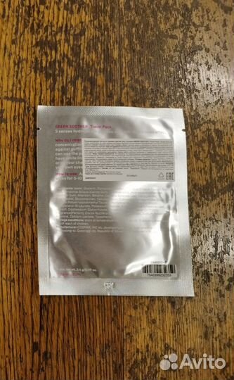 Darling патчи для глаз