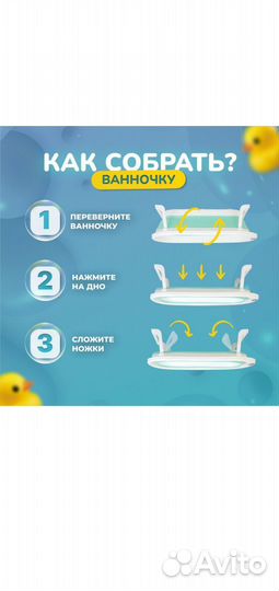 Детская ванночка для купания складная
