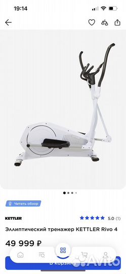 Эллиптический тренажер Torneo Climber