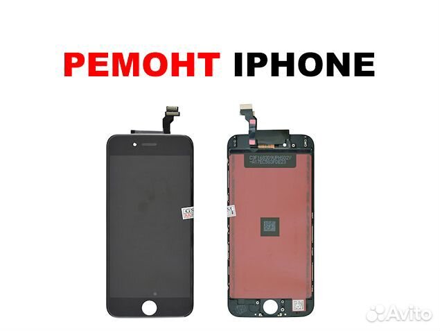 Дисплей iPhone 6 + тачскрин черный с рамкой copy