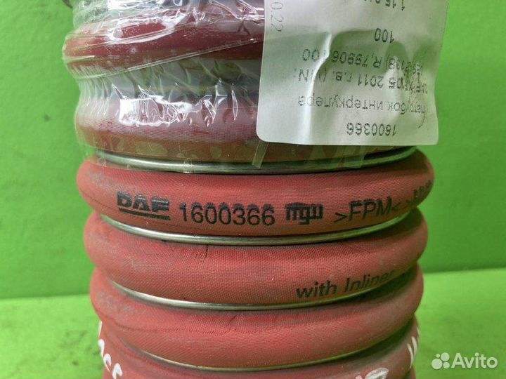 Патрубок интеркулера DAF XF105