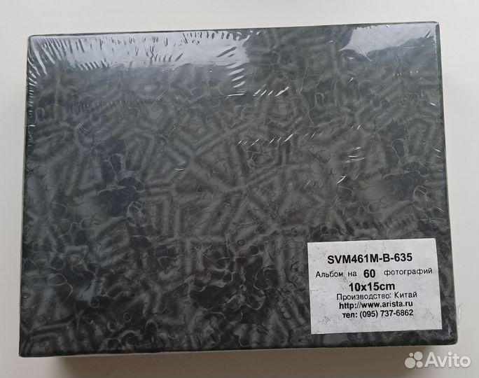 Фотоальбом