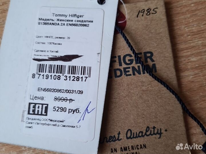 Кеды + босоножки Томму Hilfiger