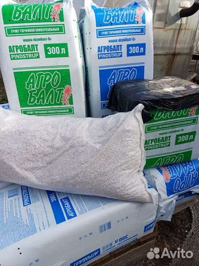 Агробалт торф,агроперлит