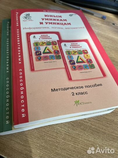 Юным умникам и умницам 2 шт