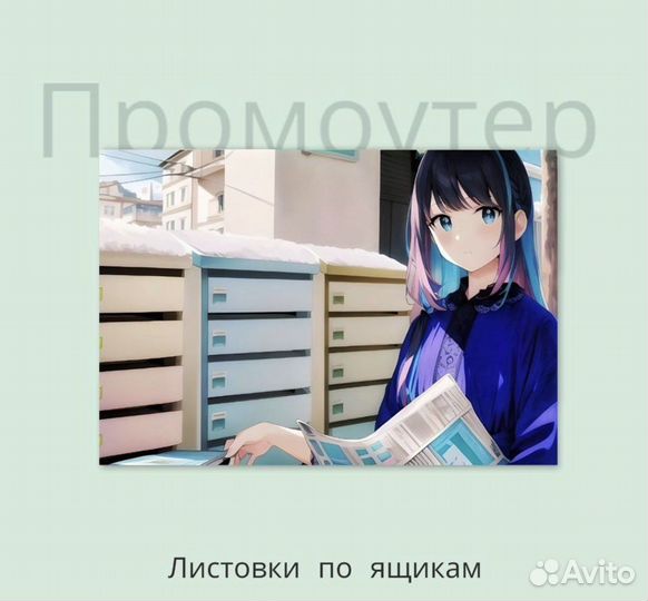 Промоутер