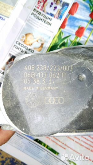 Дроссельная заслонка Ауди