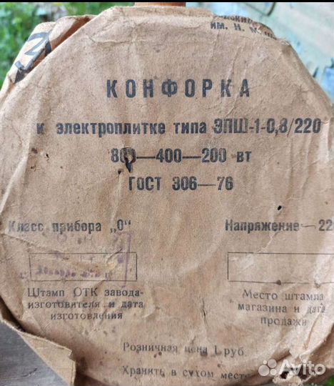 Тэн к электроплите