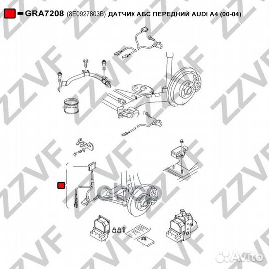 Датчик абс передний audi A4 (00-04) 8E0927803B