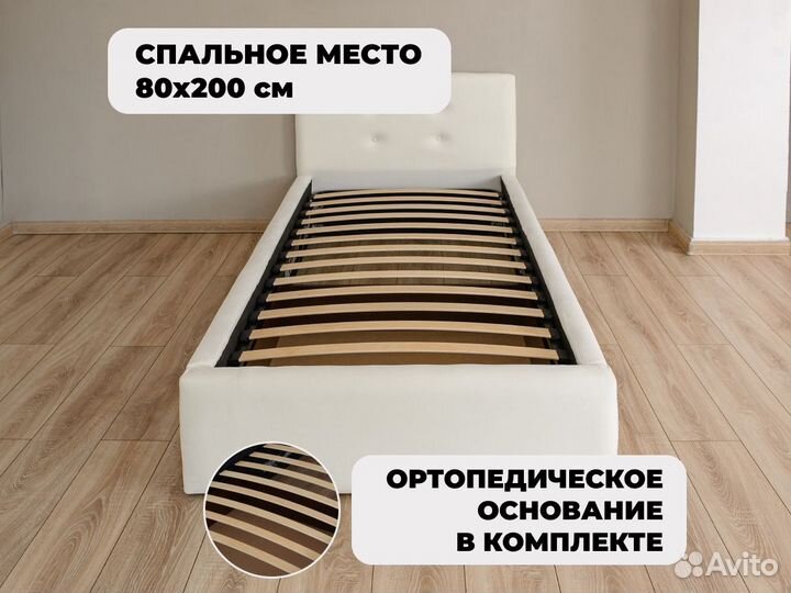 Кровать односпальная