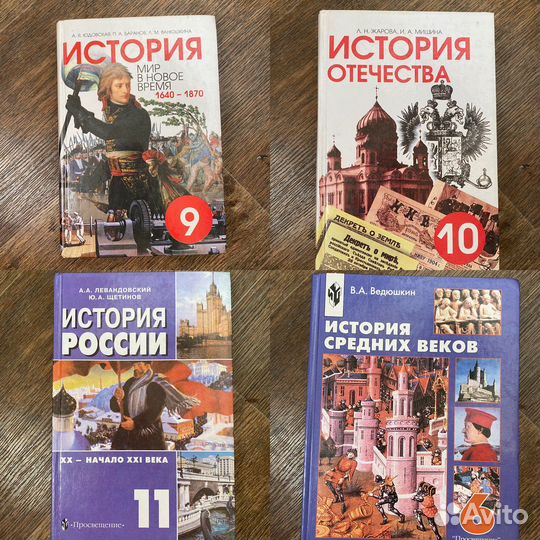 Учебники 5-11 класс