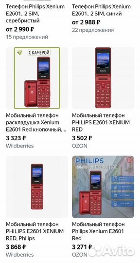 Philips Xenium E2601