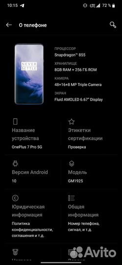 OnePlus 7 Pro, 8/256 ГБ