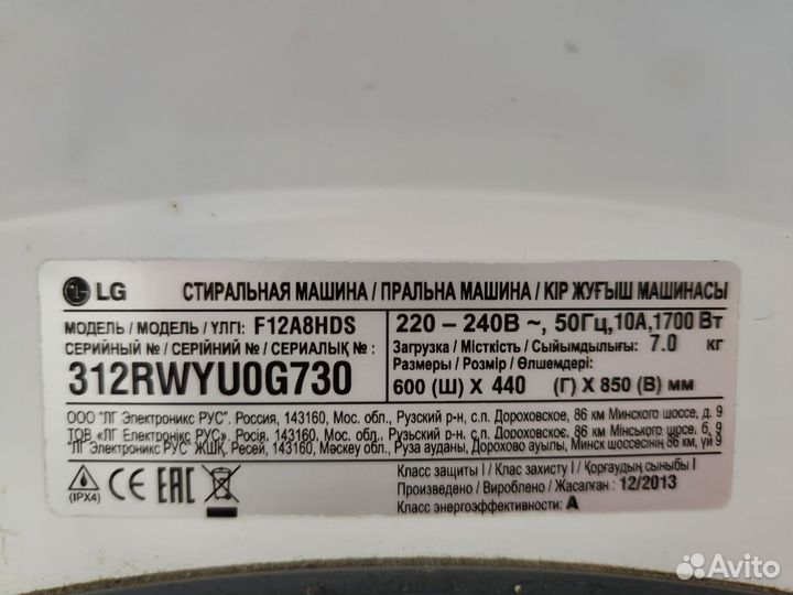 Стиральная машина бу на 7 кг lg
