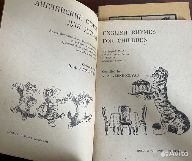 English rhymes for children 1981 стихи для детей