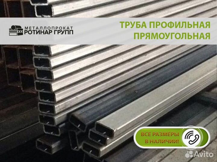 Профильная труба 60х40