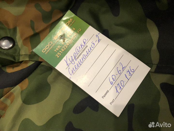 Спецодежда