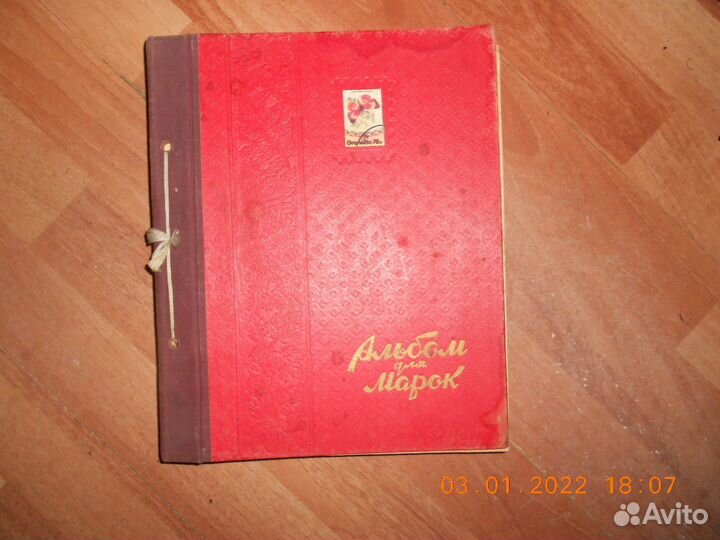 Альбом для марок,СССР,1950-е годы