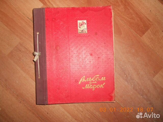 Альбом для марок,СССР,1950-е годы