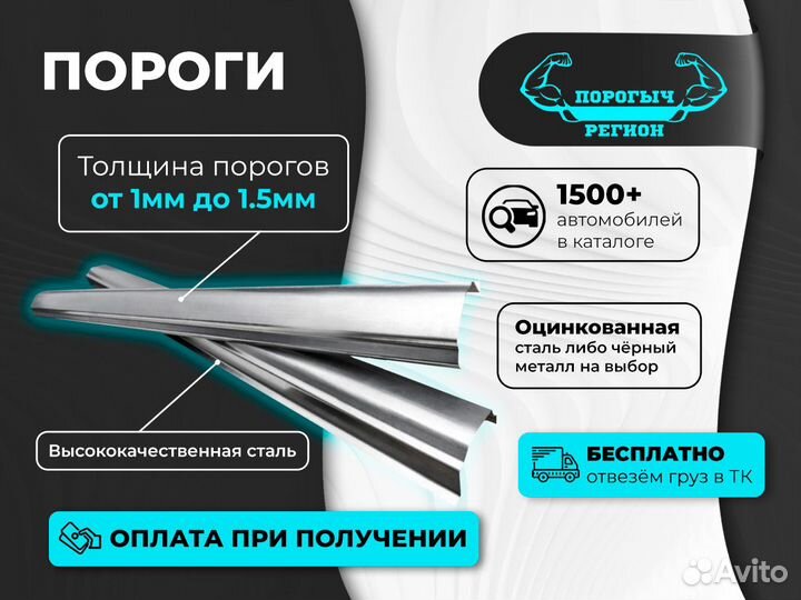 Пороги GMC