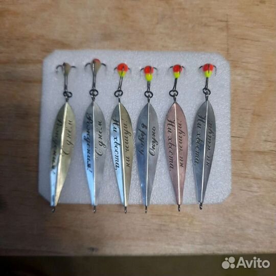 Маропедная блесна