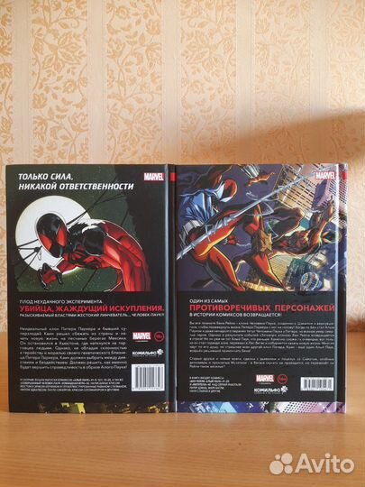 Комиксы marvel