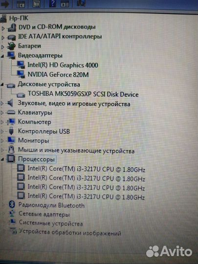 Игровой HP i3 3217 4 Ядра GT 820 - 2GB