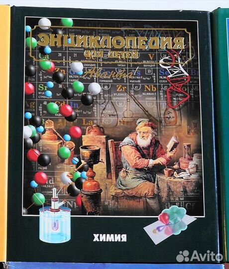 Мир энциклопедий Аванта