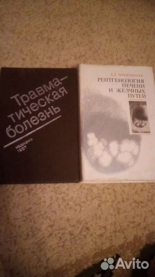 Медицинская литература