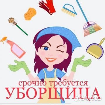 Уборщица (к)