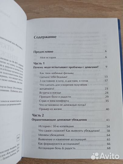 Обучающая книга