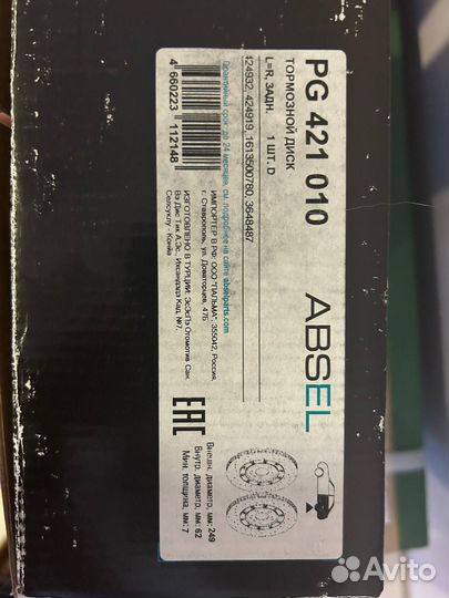 Задние тормозные диски Citroen Peugeot