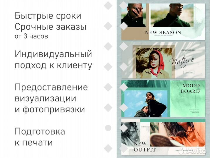 Графический дизайн. Срочная реклама, инфографика