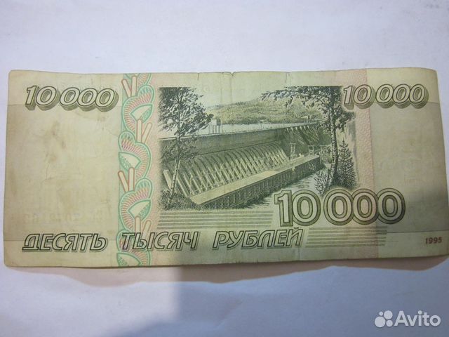 Как будет выглядеть 10000 купюра Банкнота-10000 руб. -1995г. -оригинал купить в Челябинске Хобби и отдых Авито