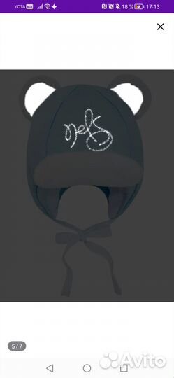 Шапка зимняя Нельс