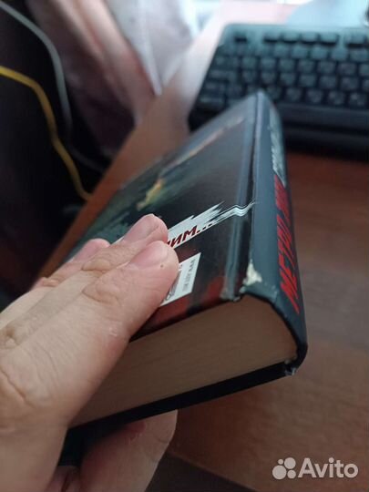 Метро 2035 Стальной остров