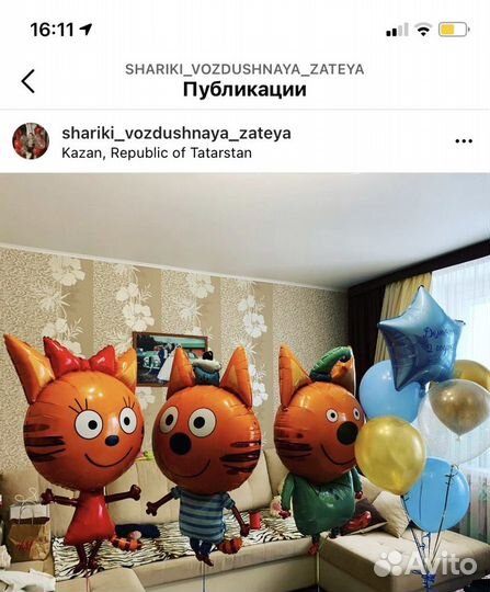 Гелиевые и воздушные шары